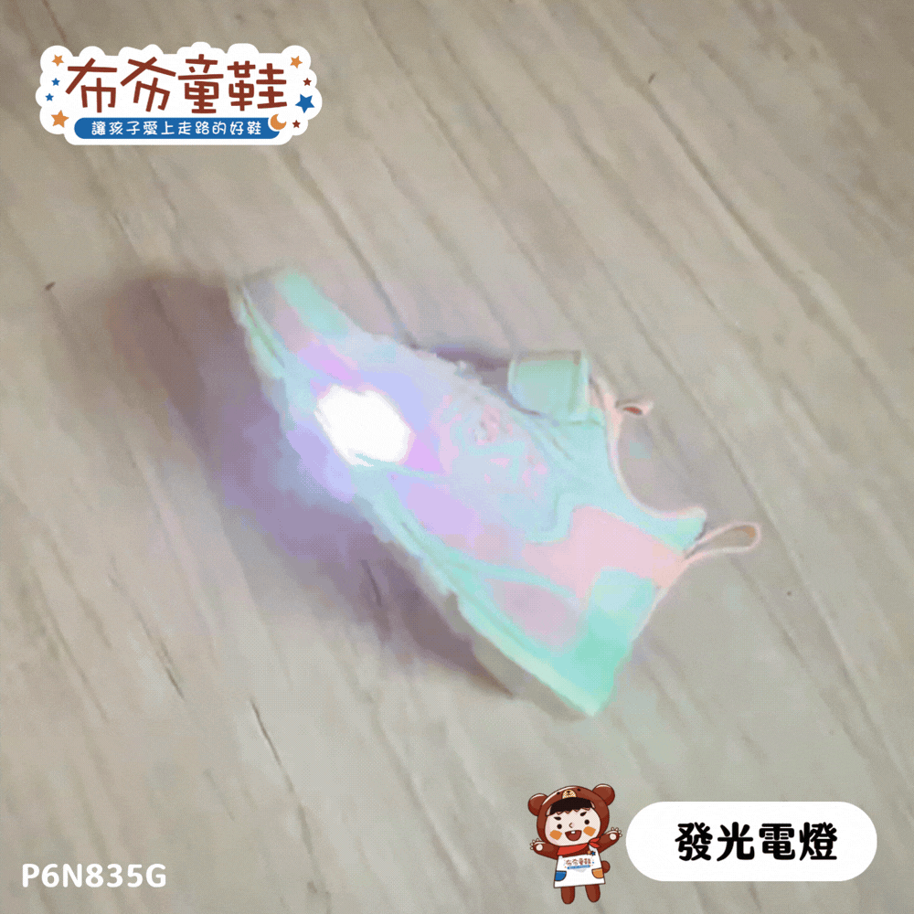 FILA炫光電燈藍粉中童運動機能鞋